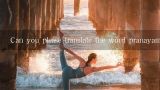 Can you please translate the word pranayama into English?