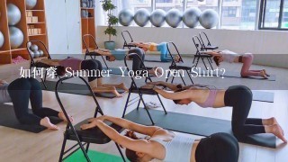 如何穿 Summer Yoga Open Shirt?